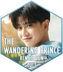 The Wandering Prince: Martinez, R A, Martinez, John, Cutting