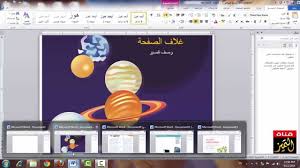 شرح عمل غلاف كتاب في الوورد 2010 وتحميل تصاميم وقوالب مميزة لغلاف الصفحات Youtube