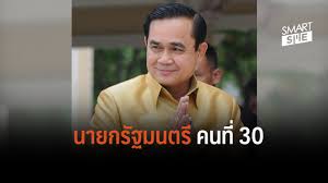 พล.อ.ประยุทธ์ จันทร์โอชา นายกรัฐมตรี และรมว.กลาโหม กล่าวภายหลังการประชุมคณะรัฐมนตรี ว่า ตนอยากชี้แจง กรณีข่าวปลอมที่ระบุว่าภรรยา. à¹€à¸—à¸„à¸°à¹à¸™à¸™à¹‚à¸«à¸§à¸• à¸žà¸¥ à¸­ à¸›à¸£à¸°à¸¢ à¸—à¸˜ à¸ˆ à¸™à¸—à¸£ à¹‚à¸­à¸Šà¸² à¹€à¸› à¸™à¸™à¸²à¸¢à¸à¸£ à¸à¸¡à¸™à¸•à¸£ à¸­ à¸à¸ªà¸¡ à¸¢