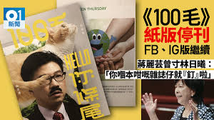 最新： 第339話 全力阻止，都給我死 (2021年07月30日 更新) 前世是修仙界的絕世天才，被十大天尊陷害自爆而亡，意外重生到了自己二十歲的時候。 一心只想着修煉成仙重返仙界的他，成爲了地球最強的男人，翻手爲雲覆手爲雨，惹本天尊者，灰飛煙滅！ æž—æ—¥æ›¦ é¦™æ¸¯01