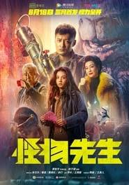 Memory run streaming ita casacinema from image.tmdb.org run è un film di genere horror, thriller del 2020, diretto da aneesh chaganty, con sarah paulson e kiera allen. Streaming Monster Run 2020 Gratis Ita It