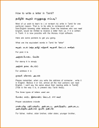 We have actually got tips in order to help you reveal your finest self and a sample should you constantly send out a cover letter? Official Letter Writing In Tamil Letter