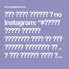 صور بنات كوريات No Instagram عيوش جاوبي بصراحة استيعابك بطيء انا بصراحة استيعابي زق و اذا رسلوني اجيب شيء لازم ارجع اسأل ايش Instagram Tags Words