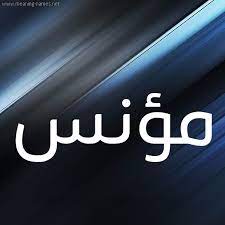 ممثلة مصرية، ولدت في عام 1969 بمدينة القاهرة، بدأت العمل الفني منذ عام 2009 وكان أغلب اعمالها في الدراما التليفزيونية، من أشهرها: ØµÙˆØ± Ø§Ø³Ù… Ù…Ø¤Ù†Ø³ Ù‚Ø§Ù…ÙˆØ³ Ø§Ù„Ø£Ø³Ù…Ø§Ø¡ Ùˆ Ø§Ù„Ù…Ø¹Ø§Ù†ÙŠ