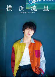 楽天 横浜流星 2019年カレンダー 横浜 流星 の売れ筋人気ランキング商品 横浜流星 2019年カレンダー ヨコハマリュウセイ 2019ネンカレンダー 横浜 流星 ヨコハマ リュウセイ 9784048963725 楽天ブックス 横浜流星 流星 横浜