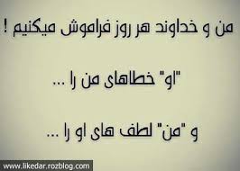 نتیجه تصویری برای عکس نوشته برای خدا