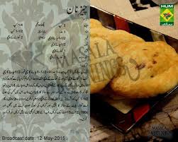 Pin By Shadab Kafeel On Shireen Anwer Recipes Naan Naan Recipe Masala
