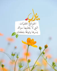 Pearla0203 On Instagram ي ارب الح وائج الخ في ات التي لاي علمها سواك يس رها Quran Quotes Inspirational Islamic Love Quotes Mixed Feelings Quotes
