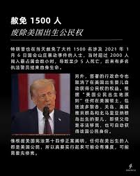 特朗普上任签署多个行政令退出世界卫生组织！ 美国第47 任总统特朗普1 月20 日宣誓就职！当天包括各科技大佬都有出席观礼，特朗普 则在华盛顿国会山庄进行就职仪式。在就任后，特朗普在椭圆形办公室火速签署了第一批行政命令，并推翻了拜登任内的