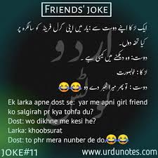 Roman Urdu Jokes In 2020 Best Friends Funny Crazy Friend Quotes Friend Jokes