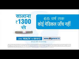 You might not usually consider your insurance policy number. Cover Medical Emergencies With Sbi General Health Insurance Youtube