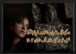 Poetry dosti poetry friendship shayari dosti sms pics images. Free Download Sad Best Urdu Poetry Sms Lovely Sad Poetry Sms For Lovers 1024x723 For Your Desktop Mobile Tablet Explore 50 Urdu Picture Poetry Wallpaper Sad Wallpapers With Poetry