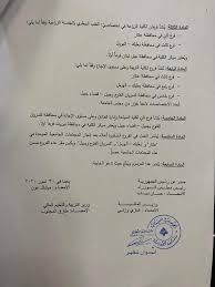 الجامعة اللبنانية في عكار Posts Facebook