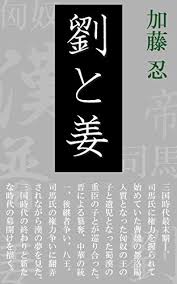 What this means is that きゃ = kya is a single sound. Ryu And Kyo Japanese Edition Ebook Kato Shinobu Amazon De Kindle Shop