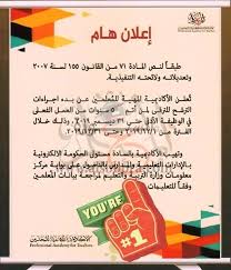 شبكة الروميساء التعليمية الأكاديمية المهنية للمعلمين تعلن عن مواعيد التدريب Monopoly Deal Monopoly