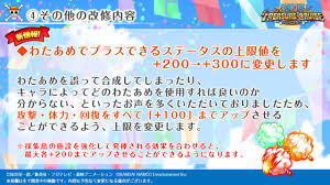 トレクル わたあめ 上限