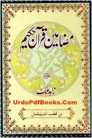 Mazameen E Quran Hakeem Zahid Malik Islami Books Free Ebooks Download Books Books Free Download Pdf Free Pdf Books