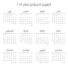 التقويم الميلادي 2019 والاجازات الرسمية اون لاين تحميل مجانى Word Search Puzzle Calendar Bullet Journal