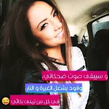 pin by اسطوره زماني on صور بنات quote citation funny incoming call