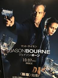 jason bourne 映画 ポーズ 男性