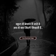 Rhyming lines in hindi for vigyapan. 120 Life Quotes In Hindi Ideas In 2021 Life Quotes Hindi Quotes On Life Good Life Quotes