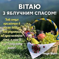 Привітання з яблучним спасом — листівки. Pin By Galya On Spas Preobrazhennya Gospodnye Christmas Ornaments Novelty Christmas Holiday