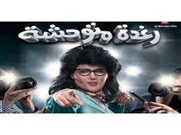 Xxxx تهييس x تهييس xxxx. Ø±ØºØ¯Ø© Ù…ØªÙˆØ­Ø´Ø© 11 Ù…Ø¹Ù„ÙˆÙ…Ø© Ø¹Ù† ÙƒÙˆØ§Ù„ÙŠØ³ ÙÙŠÙ„Ù… Ø±Ø§Ù…Ø² Ø¬Ù„Ø§Ù„ Ø§Ù„Ø¬Ø¯ÙŠØ¯