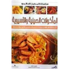 كتب الأغذية والمشروبات: أفضل العروض والخصومات - جوميا مصر