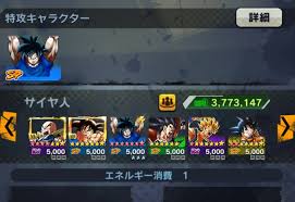 It is already ranked fourth among the. Db Legends Ul Son Goku Event S Genkitama Goku S Z Ability Enhancement And Tips Dragon Ball Legends Strategy