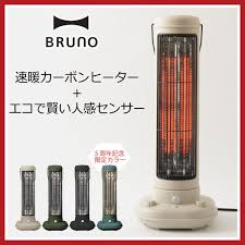 人気のbrunoのカーボンヒーターがエコで賢い人感センサーを搭載してリニューアル 約10秒で暖まり 体の芯までぽかぽかに シックなカラーにメタルの取っ手がアクセントになっています bruno ブルーノ カーボンファンヒーター ノスタルストーブlプラス 電気ストーブ