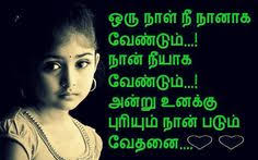  30 Love Ideas Photo Album Quote Tamil Love Quotes Love Quotes