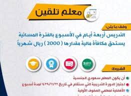 الجمعية الخيرية لتحفيظ القرآن الكريم تعلن عن وظائف تعليمية شاغرة للرجال بمكافأة مالية 10 Things
