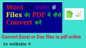 Excel To Pdf Excel Aur Word Ke File Ko Kaise Pdf Me Convert Kiya Jata Hai Words Blogging Guide Excel