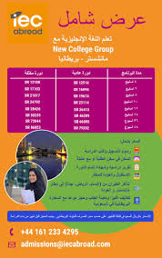 Iec Abroad On Twitter عرض شامل تعلم اللغة الإنجليزية مع معهد نيو كولدج جروب في مانشستر بريطانيا عرض الصيف الدراسة الدراسة في الخارج قبولات Https T Co 4hpwhquutr