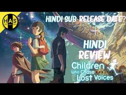 Hisako kanemotomiyu irinokazuhiko inouejunko takeuchifumiko orikasasumi shimamototamio okirina hidaka. Children Who Chase Lost Voices Hindi Review Hindi Anime Subber Youtube