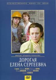 похороните меня за плинтусом фильм онлайн в хорошем качестве Dorogaya Elena Sergeevna Smotret Onlajn Na Russkom V Horoshem Hd 720 1080 Kachestve