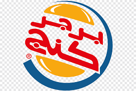 Roll your own logo by adjusting the texts in the logo of various major brands. Hamburger Cheeseburger Burger King Logo Pommes Burger Bereich Marke Png Pngegg