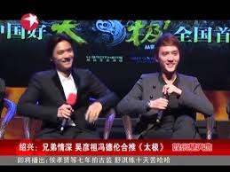Wu yanzu, daniel chinese name: å¤ªæž å´å½¦ç¥–è‡ªç§°å†¯å¾·ä¼¦çˆ±äººå¼€åˆ› æ··è¡€åŠŸå¤« Youtube