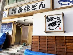 堺東 吾作 どん