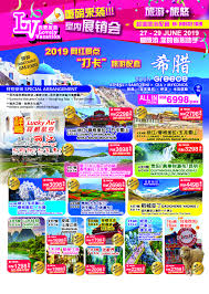 Life is the flower for which travel is the honey. Package Onederful Vacation Sdn Bhd