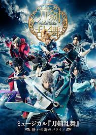 The description of 刀剣乱舞 app. ãƒŸãƒ¥ãƒ¼ã‚¸ã‚«ãƒ« åˆ€å‰£ä¹±èˆž å…¬å¼ãƒ›ãƒ¼ãƒ ãƒšãƒ¼ã‚¸