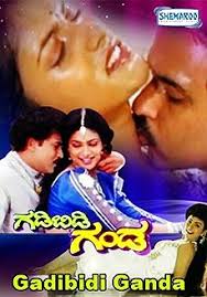 Gadibidi Ganda 1993 Kannada In Hd Einthusan No Subtitles Kannada Movies Online Kannada Movies Movies Online