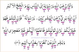 Tajwid yang terkandung dalam surah at taubah ayat 60. At Taubah Ayat 105 Tajwid Shefalitayal