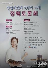 A missing body | 성난 변호사. ì˜¤ëŠ˜ì˜ êµ­íšŒí† ë¡ íšŒ 15ì¼ í—Œë²•ê°œì •ê³¼ ì—¬ì„±ì˜ ë¯¸ëž˜ í† ë¡ íšŒ ë¨¸ë‹ˆíˆ¬ë°ì´