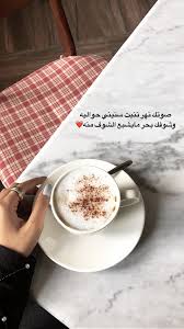 Pin By موضي البليهد On مختارات موضي البليهد Funny Arabic Quotes Iphone Wallpaper Quotes Love Arabic Love Quotes