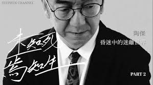 尋】髮再生/桂圓美創辦人黃創安Anderson Wong EP 1 --- 《從製衣大王到活髮大王》