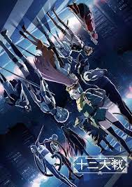 Juni Taisen Zodiac War Episode 12 H264 12 Hevc H265 Soulreaperzone Free Mini Mkv Anime Direct Downloads Anime Dubbed Anime Anime Dvd