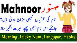 Mahnoor Name Meaning In Urdu Hindi Lucky Number Lucky Day Lucky Stone Nature Habits Haiku Qur An Video
