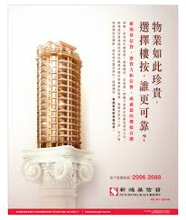 都市日報 揭頁版 2016 03 01 graphic design advertising commercial ads real estate ads