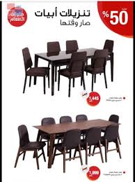 سرير غرفة نوم ثلاجة سفرة مكواة دولاب مزال جديد Voursa Com